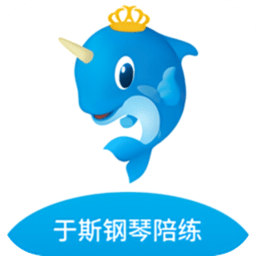 于斯钢琴陪练