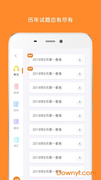 米考试英语四级 米考试英语四级