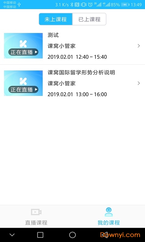 课窝直播 课窝直播