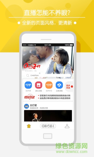 咪咕直播 咪咕直播