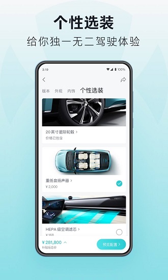 合创汽车 合创汽车