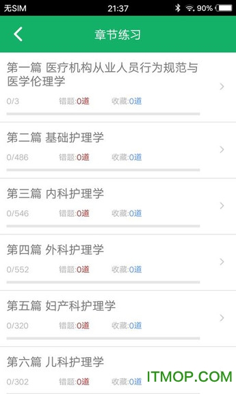护士资格题库 护士资格题库
