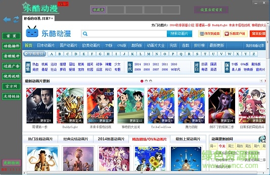 乐酷动漫视频播放器 乐酷动漫视频播放器
