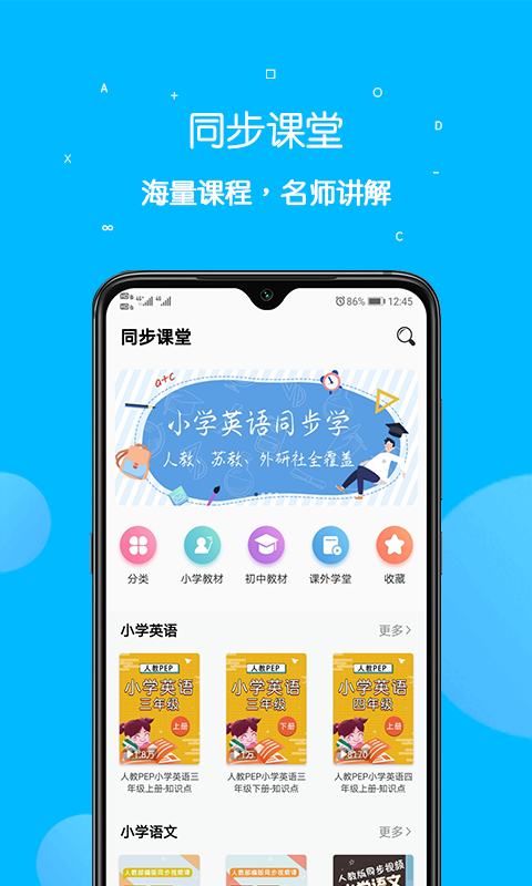 点读通 点读通