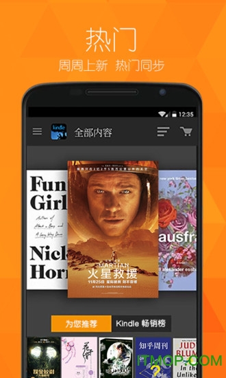 kindle苹果手机版 kindle苹果手机版
