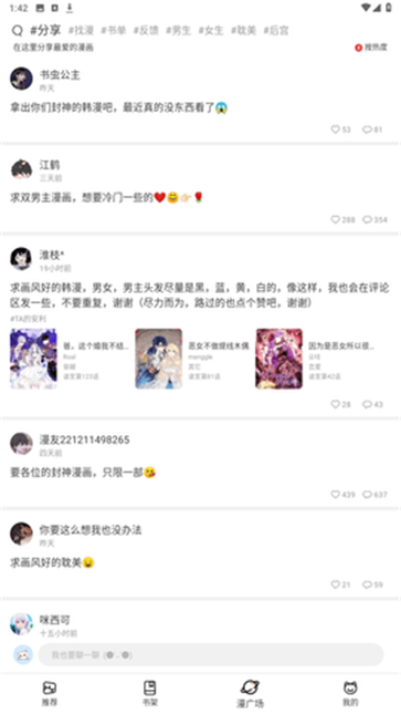 喵呜漫画官方正版 喵呜漫画官方正版