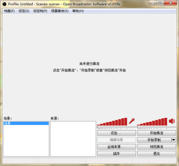 直播录像软件open 直播录像软件open