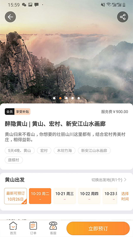 玩呗旅行 玩呗旅行