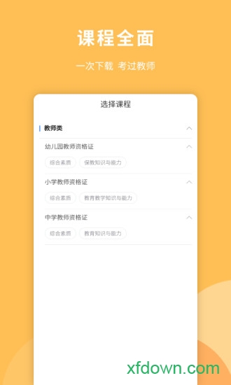 教师证智题库 教师证智题库