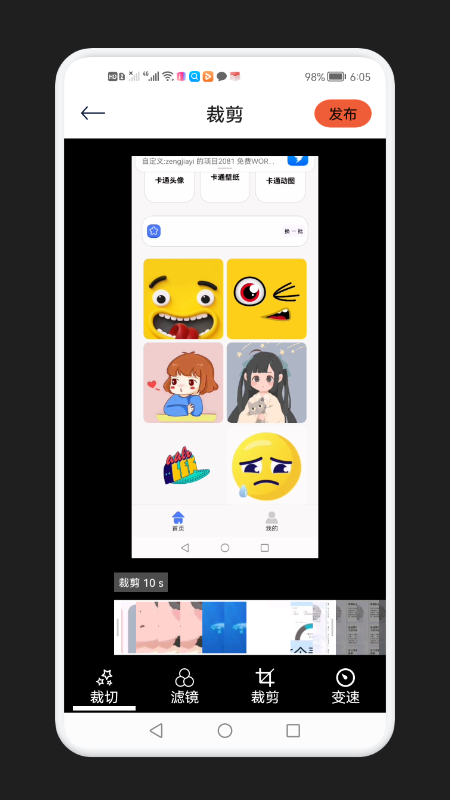 视频剪辑全能宝 视频剪辑全能宝
