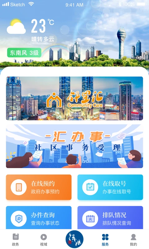 徐汇通 徐汇通