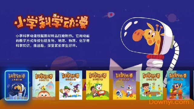 同步小学课堂 同步小学课堂