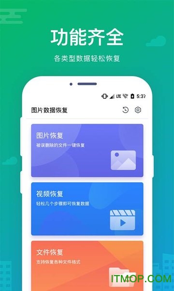 手机数据图片恢复 手机数据图片恢复