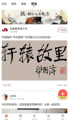 及象教育 及象教育