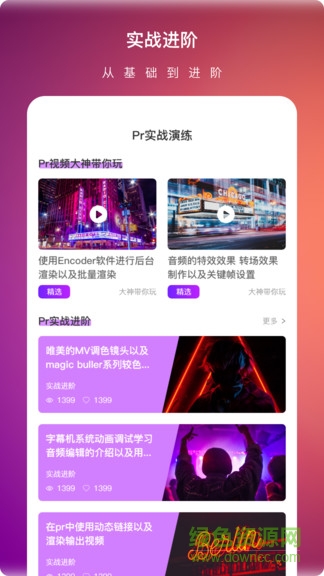 视频剪辑教程 视频剪辑教程