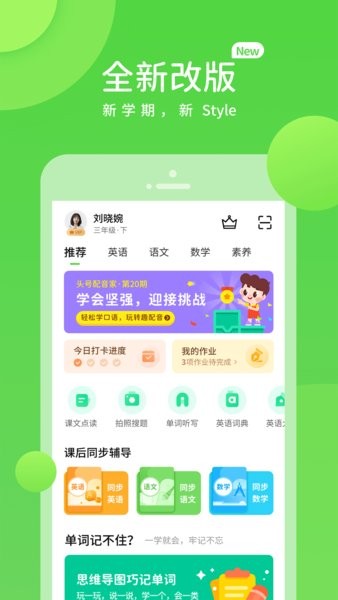 华教学习数字资源 华教学习数字资源