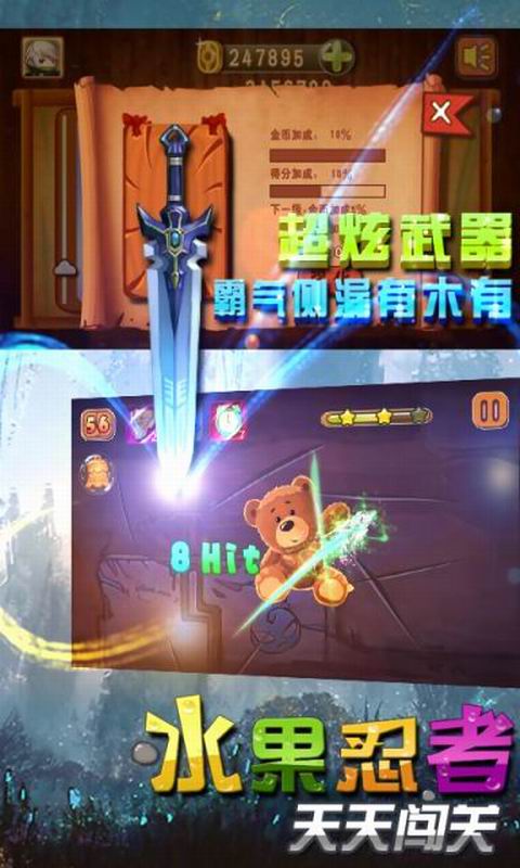 水果忍者