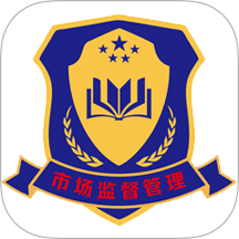 市监人才培养