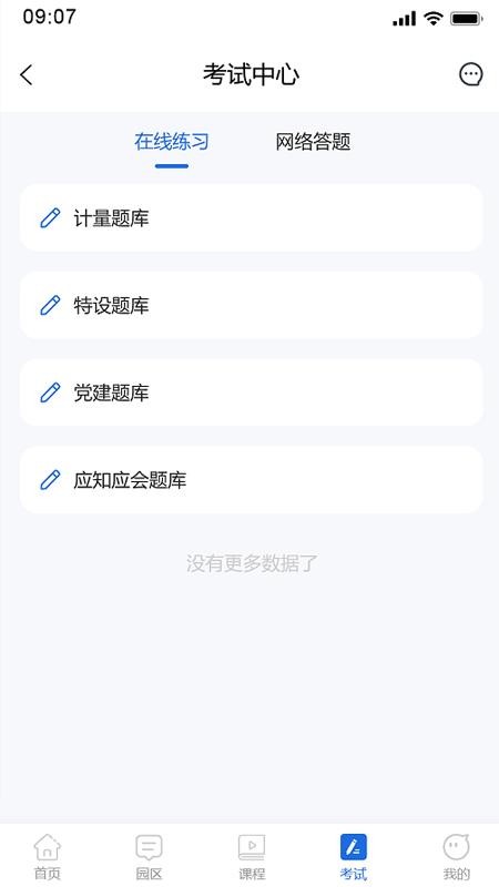 市监人才培养 市监人才培养