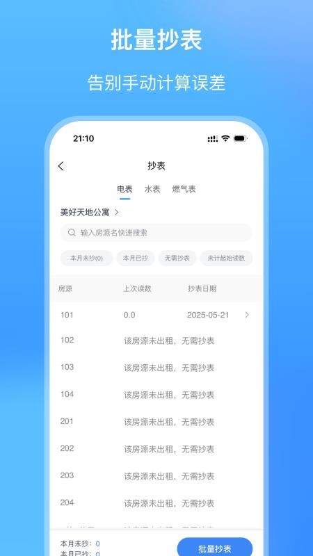 筑小寓