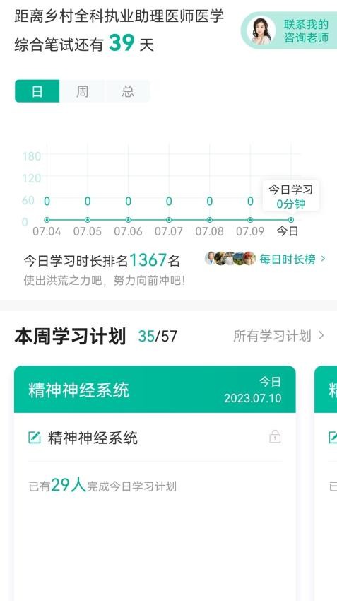 医学微课堂 医学微课堂