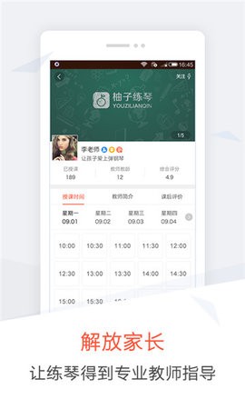 柚子练琴 柚子练琴
