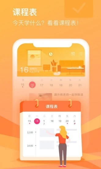 沪江cctalk直播平台 沪江cctalk直播平台