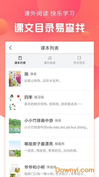 语文通作文助手 语文通作文助手