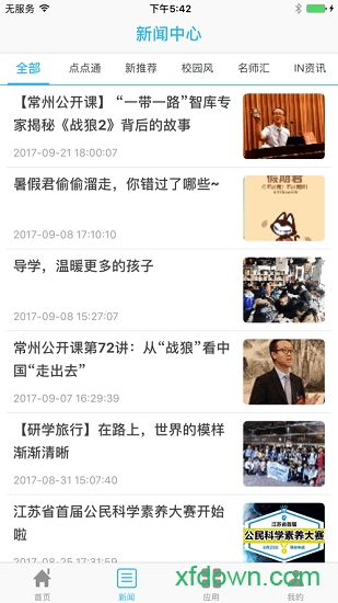 常州教育 常州教育