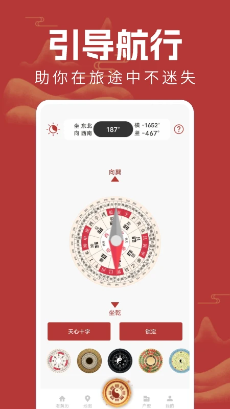万能手机罗盘