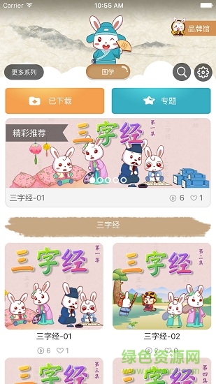 兔小贝国学 兔小贝国学