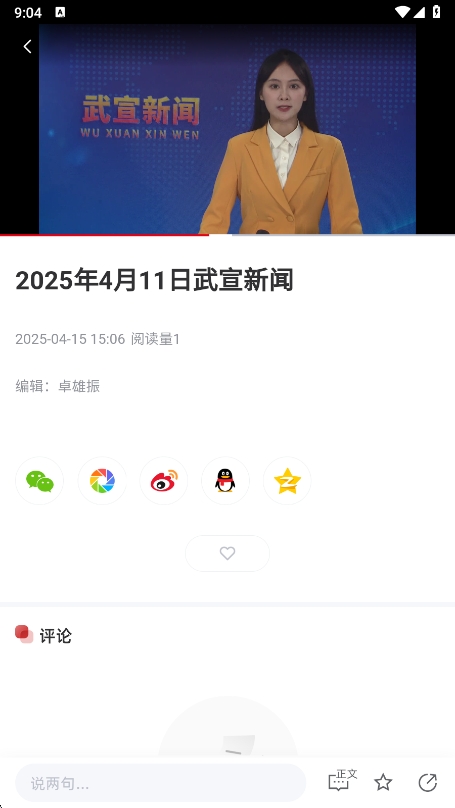武宣关注 武宣关注