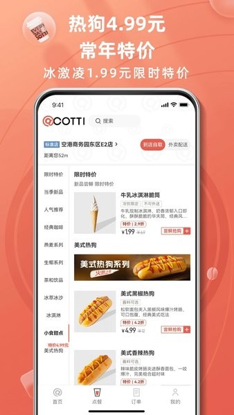 库迪咖啡 库迪咖啡