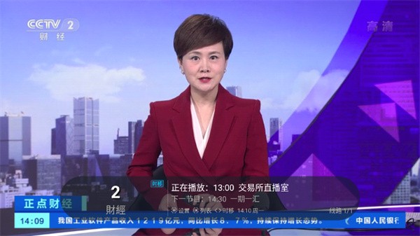 野火直播港澳台版2024安卓版