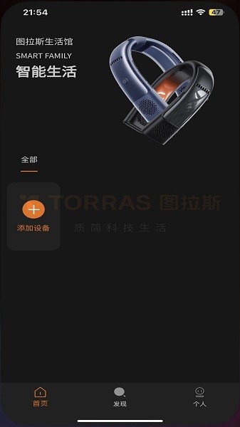 图拉斯APP(torras)