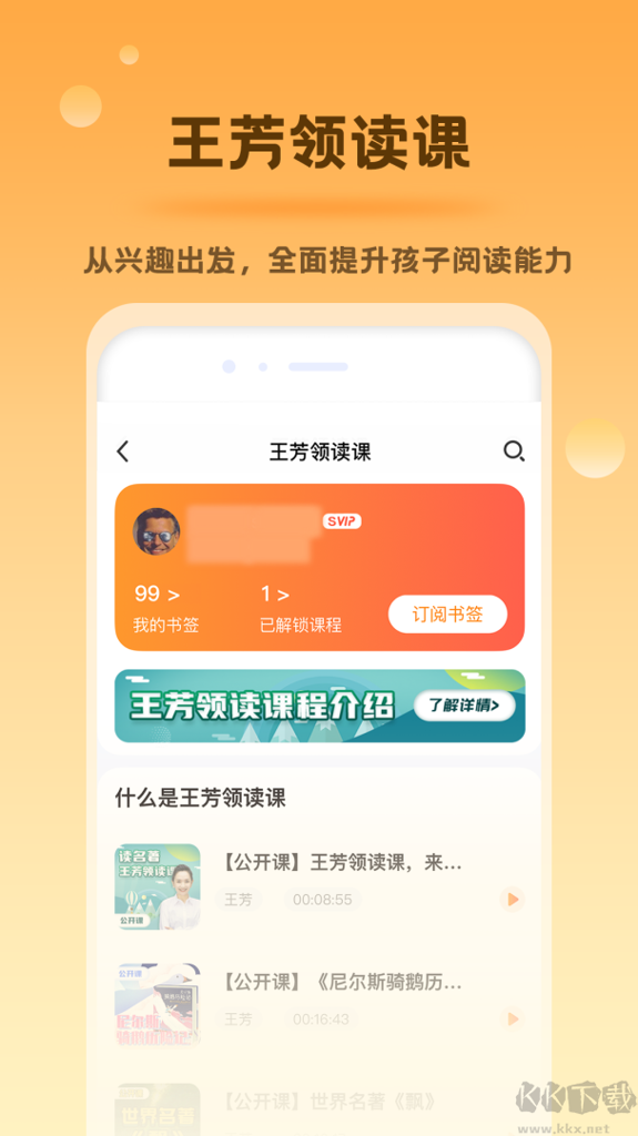 好芳法课堂
