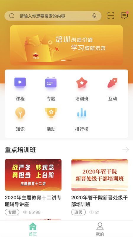 中油e学 中油e学