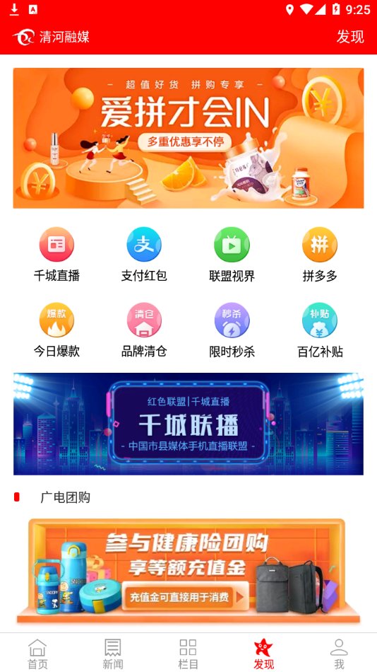 清河融媒 清河融媒