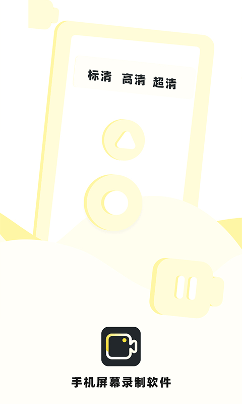 热游屏幕录制专家 热游屏幕录制专家