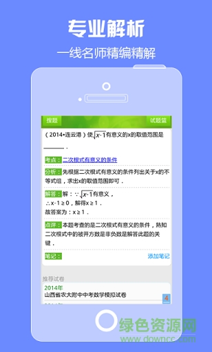 学习通 学习通