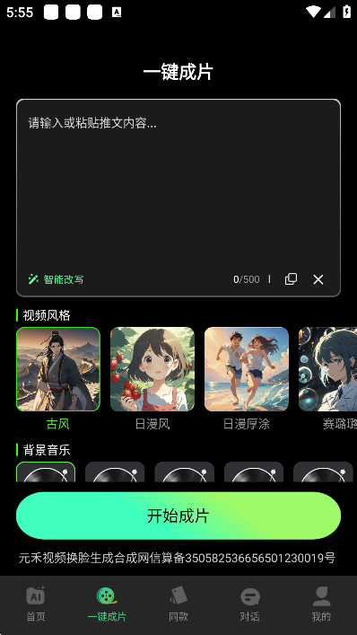 视频特效大师 视频特效大师