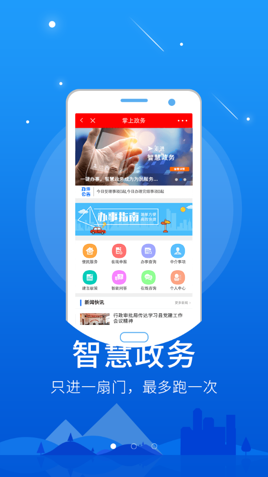 掌上赵州 掌上赵州
