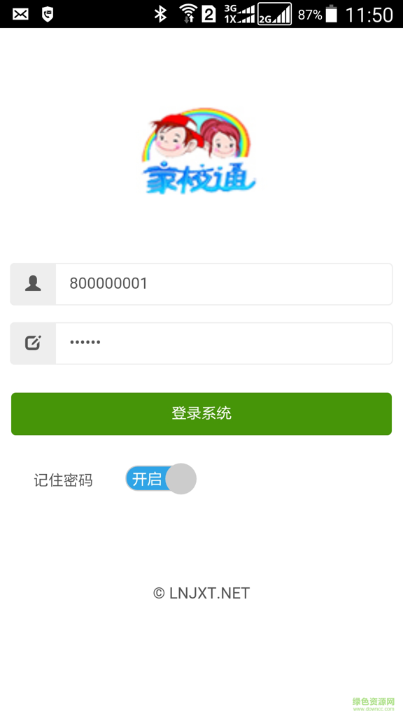 家校通 家校通