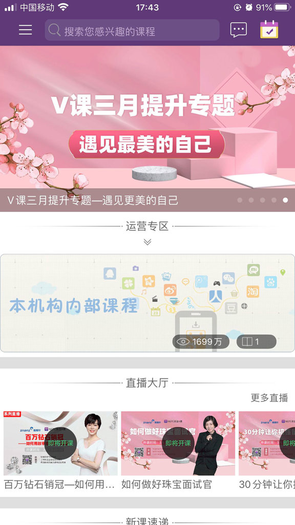 NGTC珠宝V课 NGTC珠宝V课