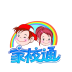 家校通