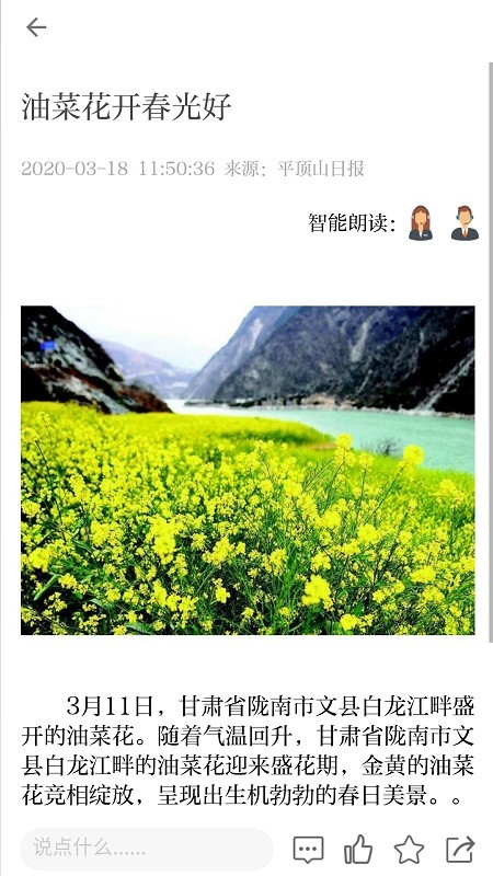 平顶山传媒 平顶山传媒